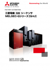 三菱QuN系列PLC